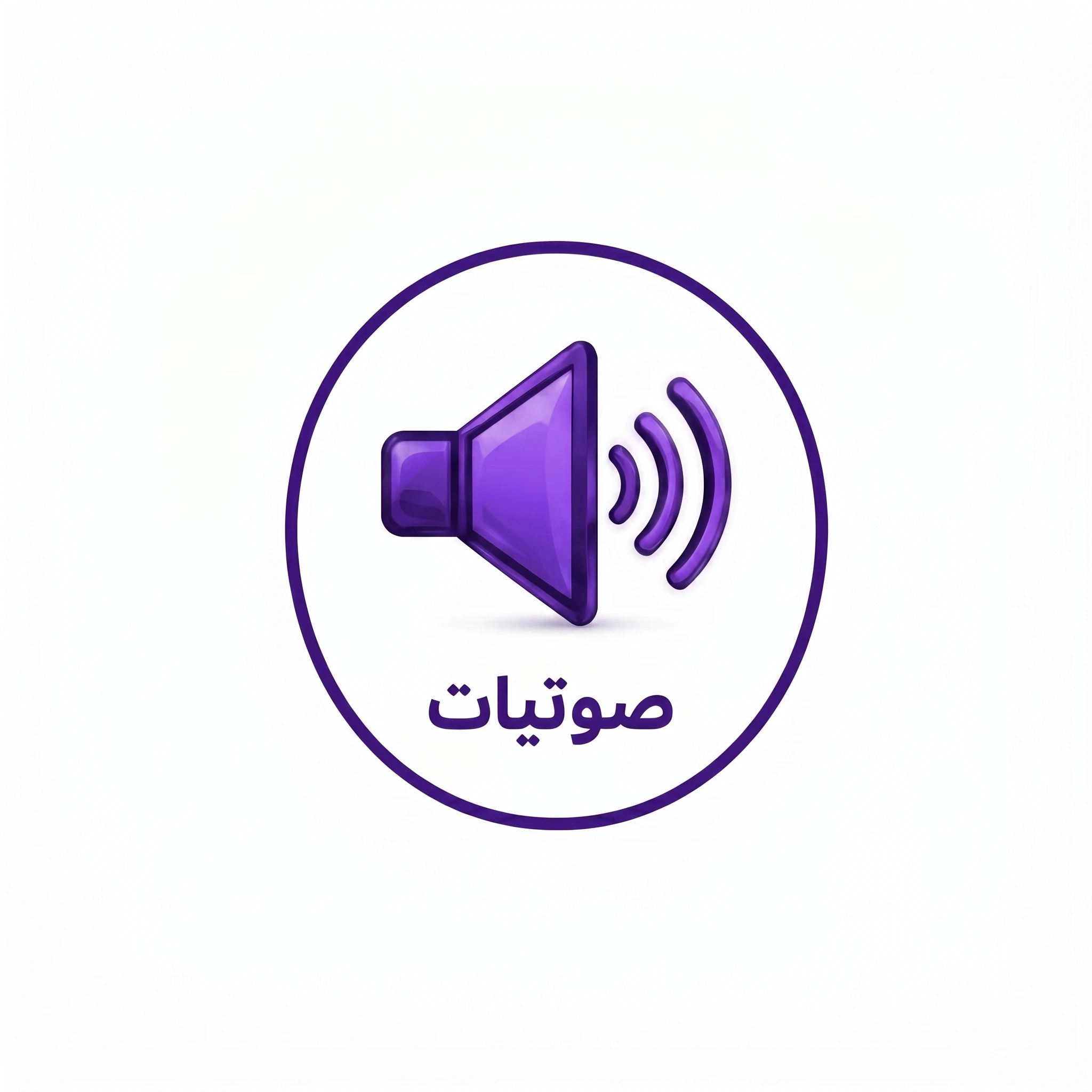 Audios