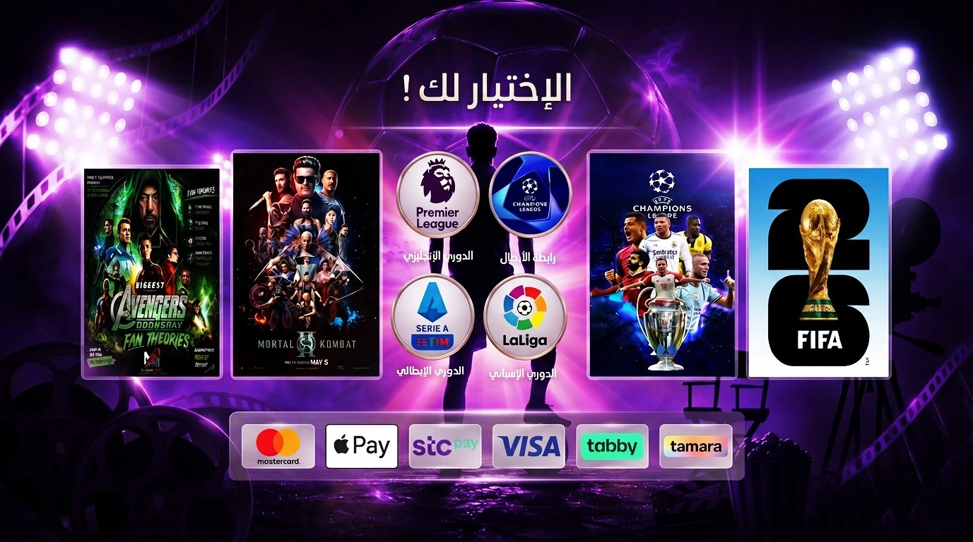 الاختيار لك2