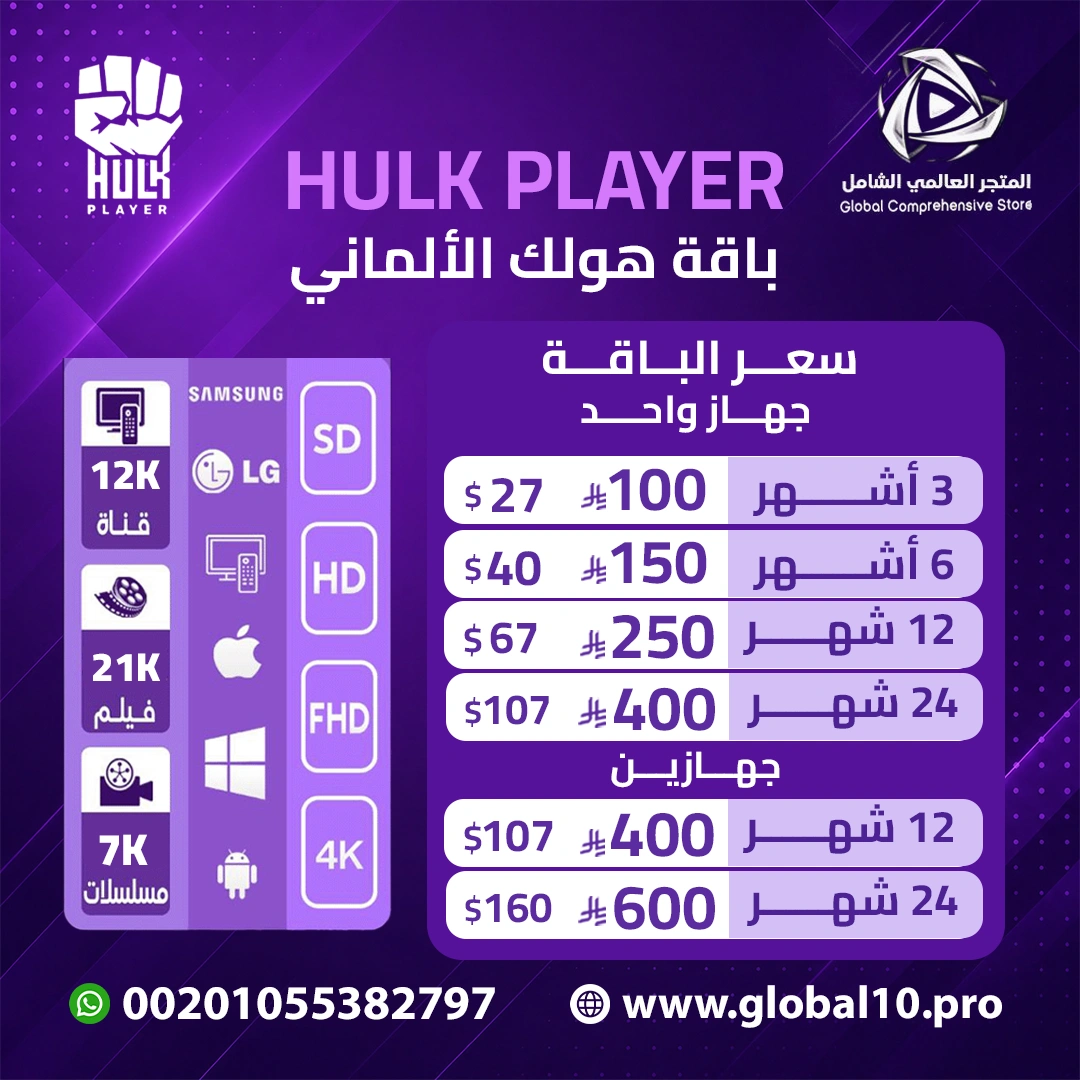 باقة هولك الالماني