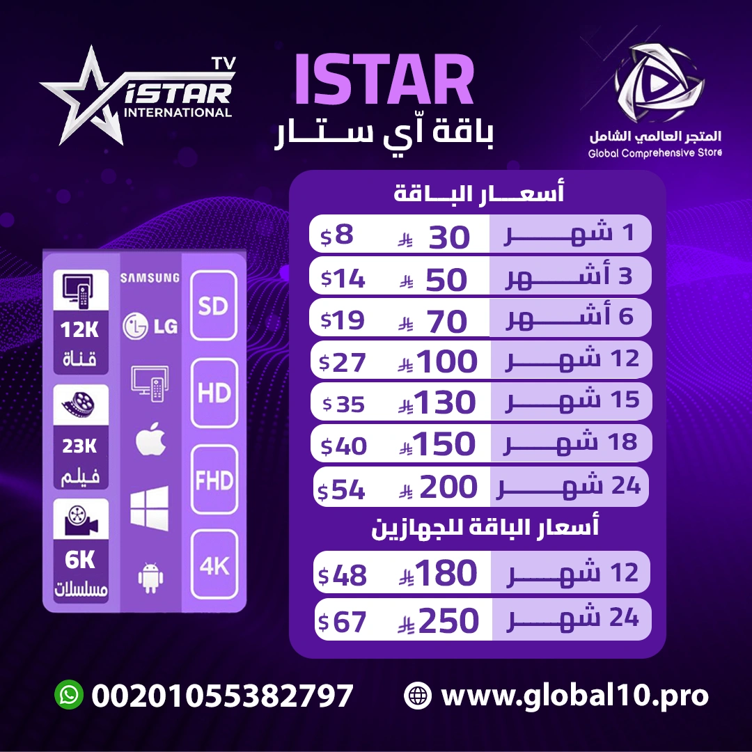 اي ستار