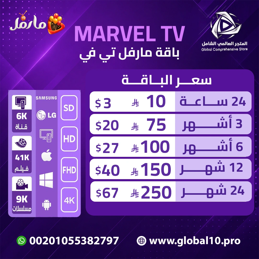 باقة مارفل