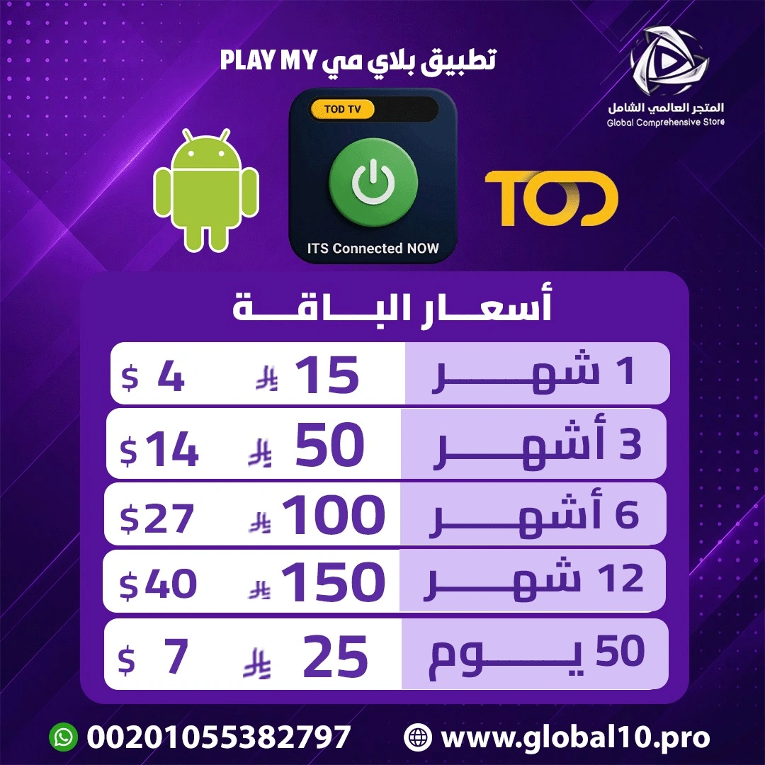 تطبيق VPN بلاي مي PlayMe للاندرويد