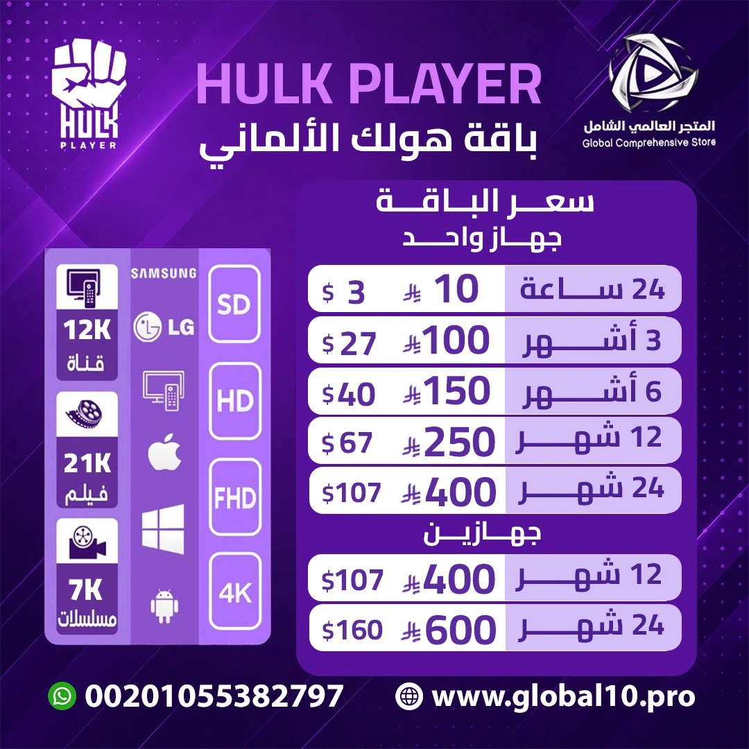 باقة هولك الالماني