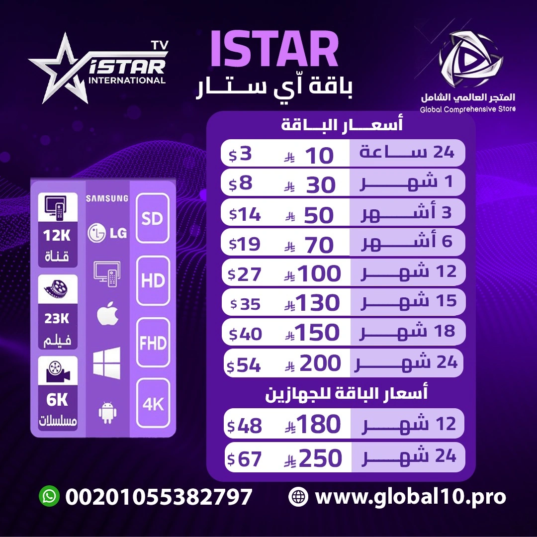 اي ستار