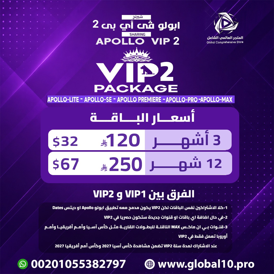 باقة  V-I-P 2  شيرينج