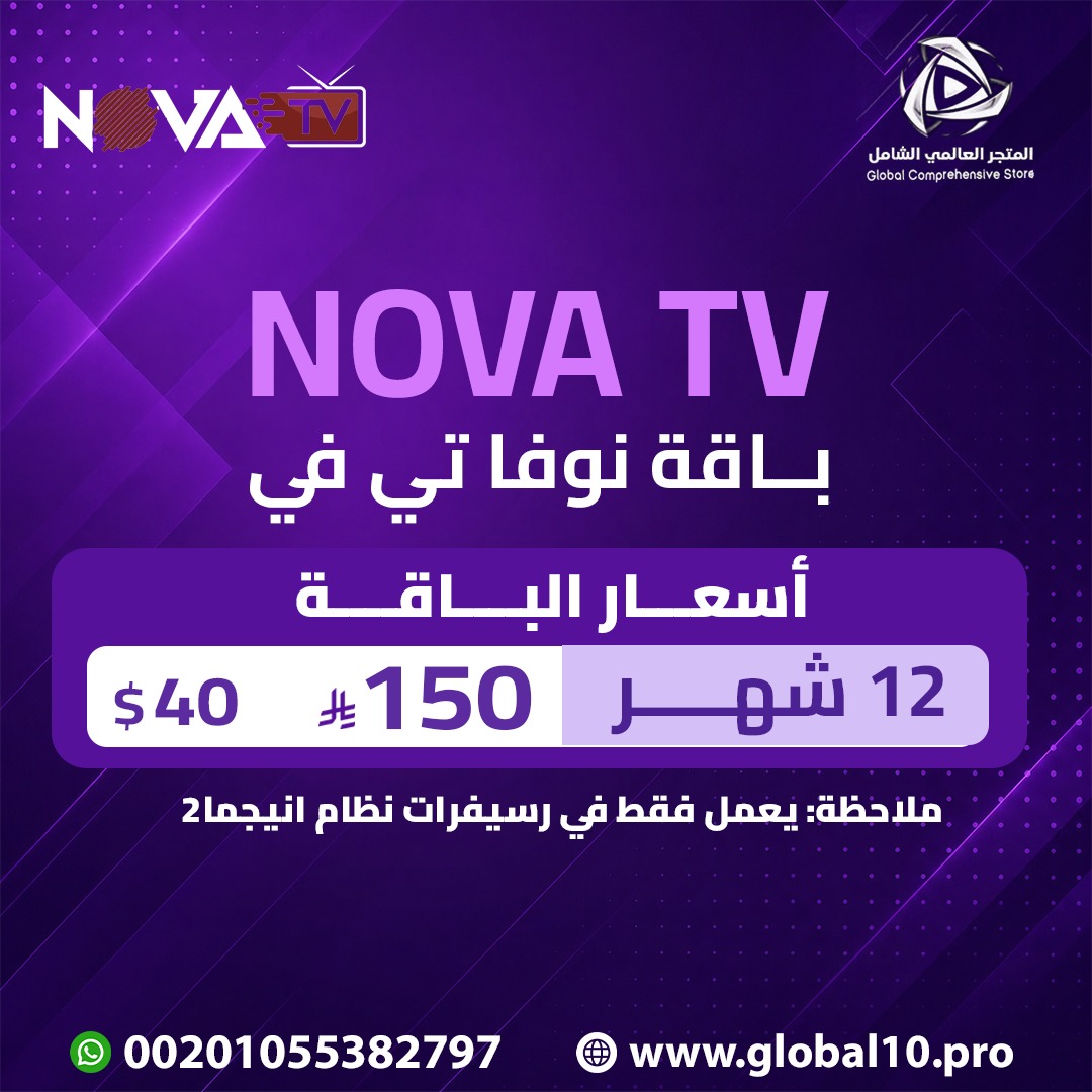 نوفا تي في NOVA TV