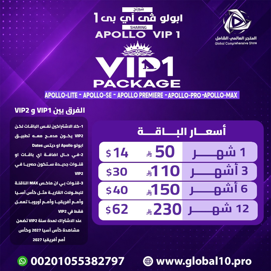 باقة V-I-P 1 شيرينج