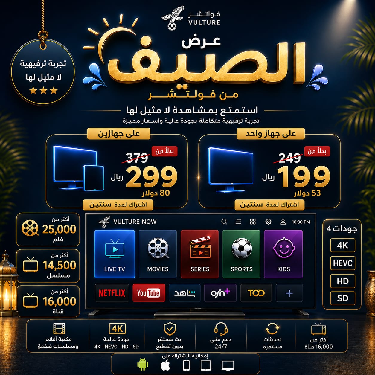 باقة فولتشر