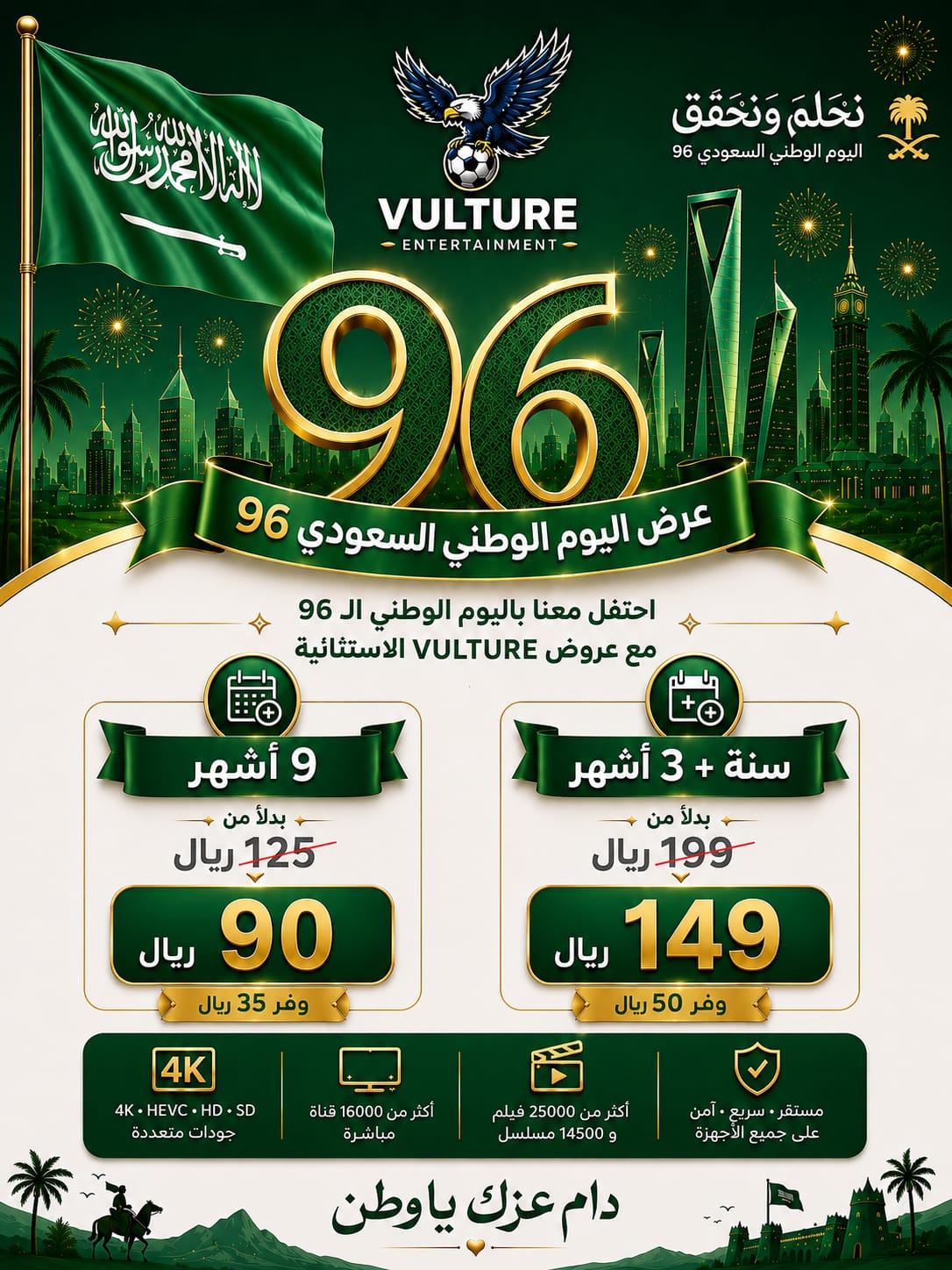 باقة فولتشر